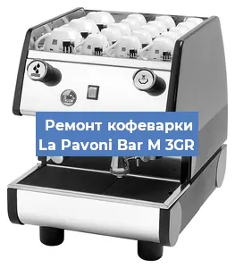 Ремонт клапана на кофемашине La Pavoni Bar M 3GR в Ижевске